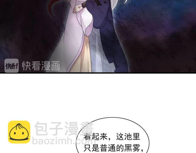 《魔君大人，夫人又暴走了！》第102话 夫人到我怀里来！ 第43页