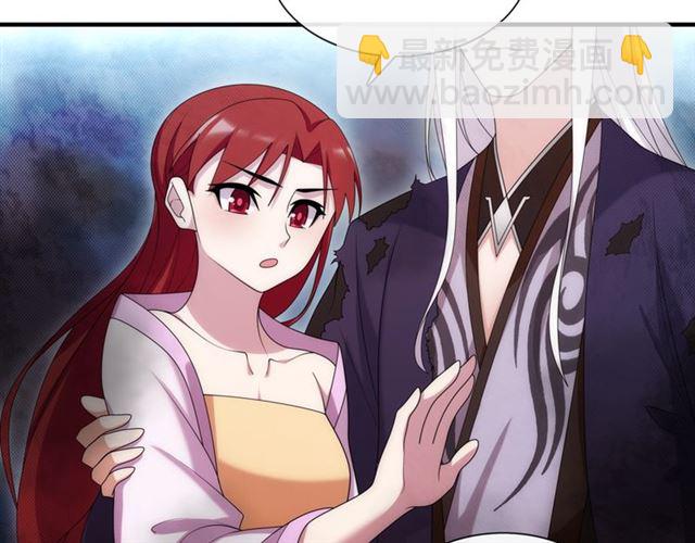 《魔君大人，夫人又暴走了！》第102话 夫人到我怀里来！ 第44页