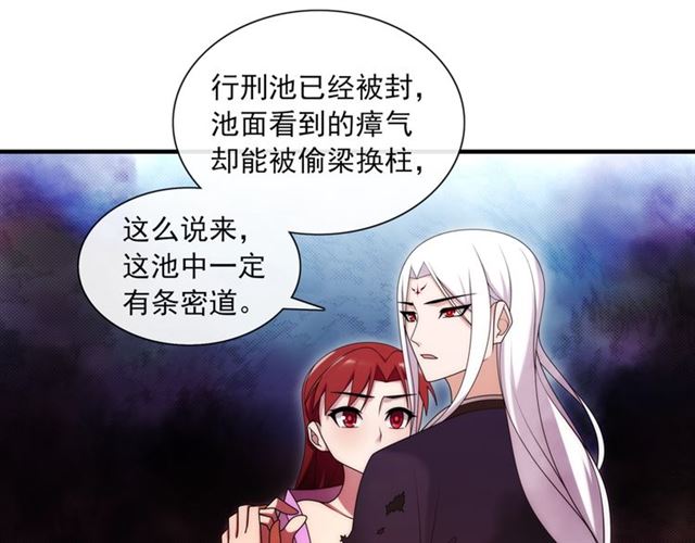 《魔君大人，夫人又暴走了！》第102话 夫人到我怀里来！ 第46页