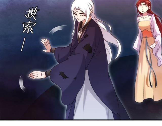 《魔君大人，夫人又暴走了！》第102话 夫人到我怀里来！ 第48页