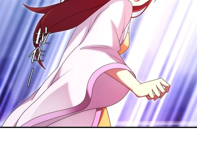 《魔君大人，夫人又暴走了！》第102话 夫人到我怀里来！ 第50页