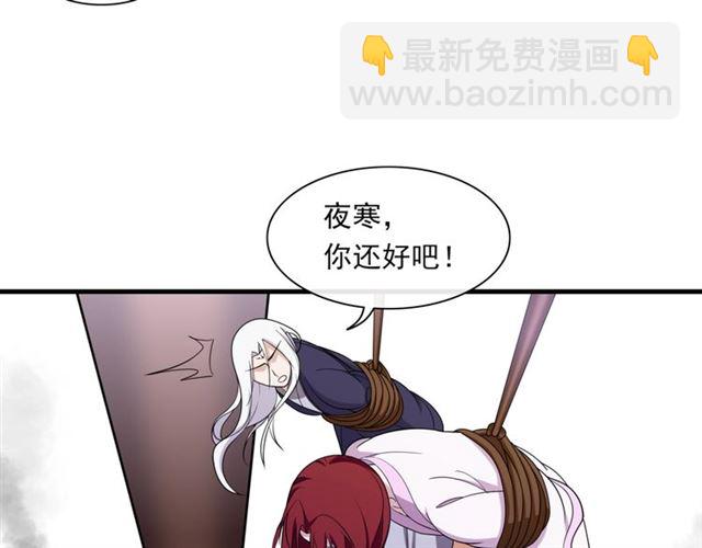 《魔君大人，夫人又暴走了！》第102话 夫人到我怀里来！ 第6页