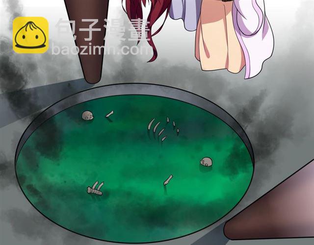 《魔君大人，夫人又暴走了！》第102话 夫人到我怀里来！ 第7页
