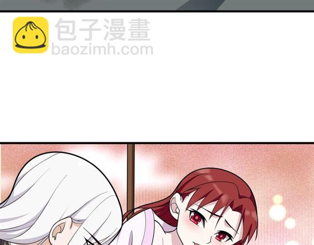 《魔君大人，夫人又暴走了！》第102话 夫人到我怀里来！ 第8页