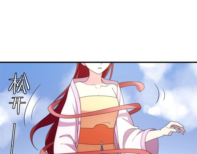 《魔君大人，夫人又暴走了！》第100话 夫人生气了？ 第14页