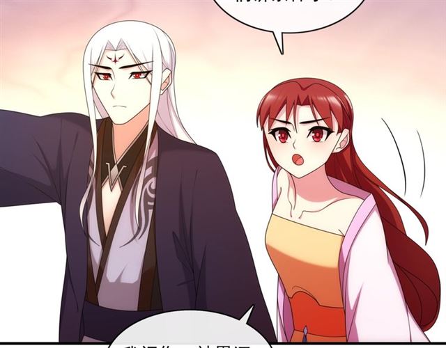《魔君大人，夫人又暴走了！》第100话 夫人生气了？ 第16页