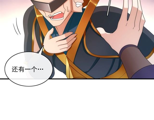 《魔君大人，夫人又暴走了！》第100话 夫人生气了？ 第18页