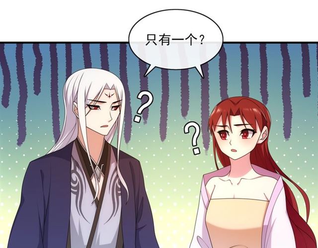 《魔君大人，夫人又暴走了！》第100话 夫人生气了？ 第19页