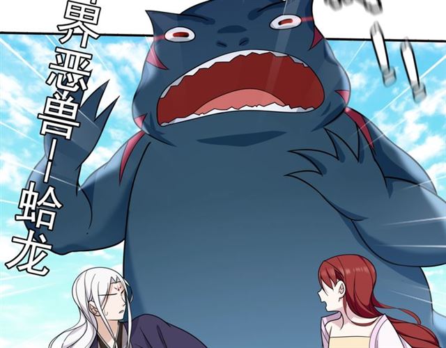 《魔君大人，夫人又暴走了！》第100话 夫人生气了？ 第23页
