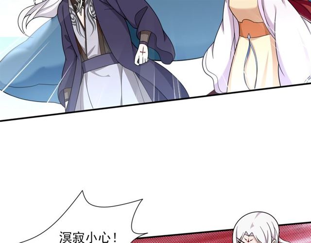 《魔君大人，夫人又暴走了！》第100话 夫人生气了？ 第24页