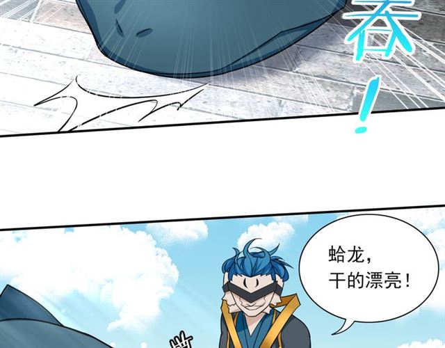 《魔君大人，夫人又暴走了！》第100话 夫人生气了？ 第27页