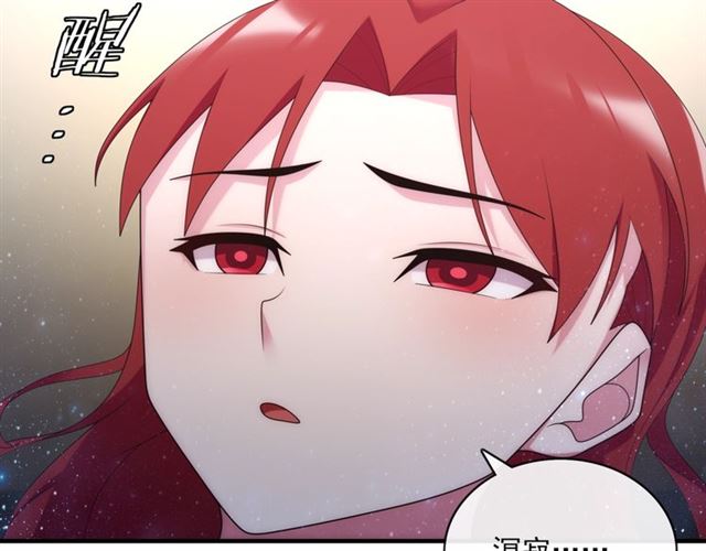 《魔君大人，夫人又暴走了！》第100话 夫人生气了？ 第33页