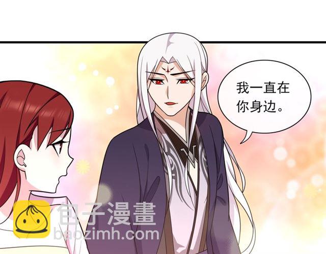 《魔君大人，夫人又暴走了！》第100话 夫人生气了？ 第38页