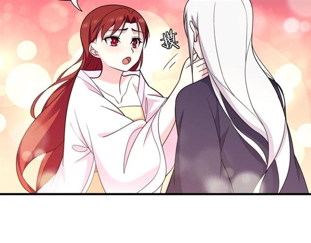 《魔君大人，夫人又暴走了！》第100话 夫人生气了？ 第40页