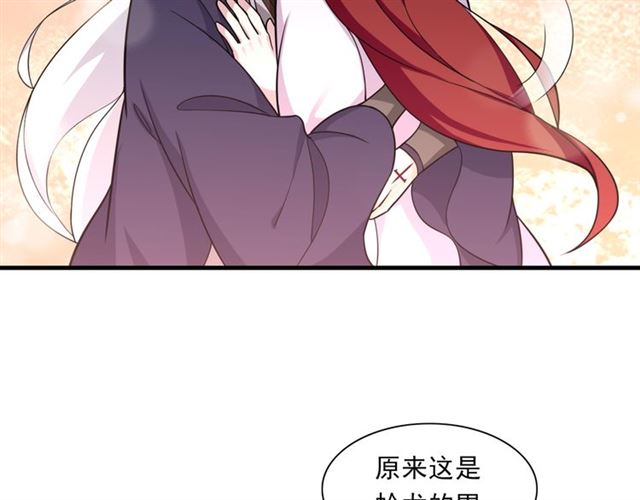 《魔君大人，夫人又暴走了！》第100话 夫人生气了？ 第42页