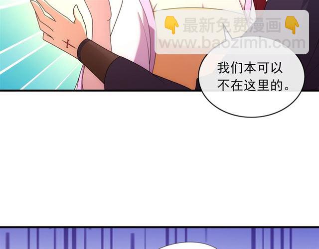 《魔君大人，夫人又暴走了！》第100话 夫人生气了？ 第47页