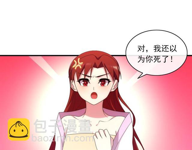《魔君大人，夫人又暴走了！》第100话 夫人生气了？ 第49页