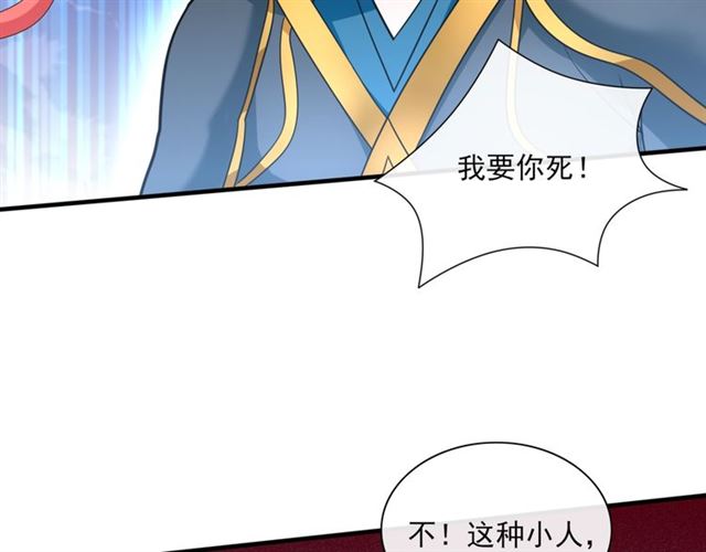 《魔君大人，夫人又暴走了！》第100话 夫人生气了？ 第6页