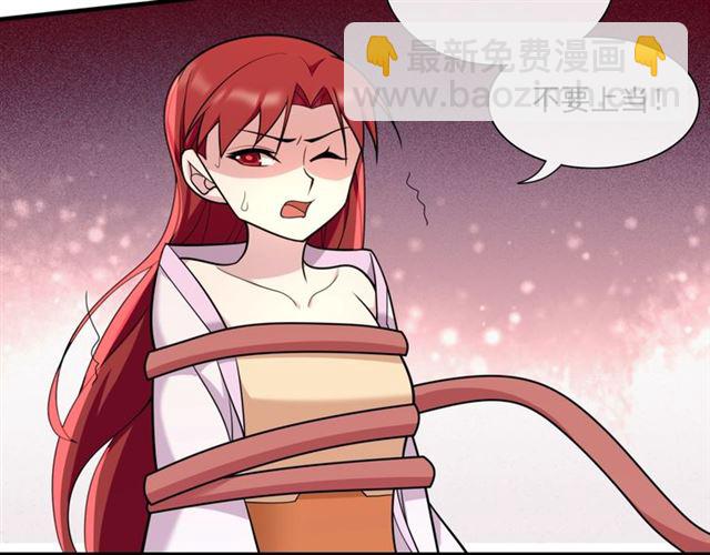 《魔君大人，夫人又暴走了！》第100话 夫人生气了？ 第7页