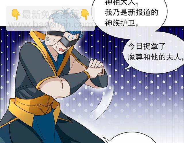 《魔君大人，夫人又暴走了！》第101话 夫复何求 第13页