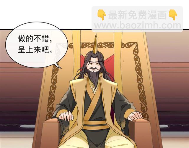 《魔君大人，夫人又暴走了！》第101话 夫复何求 第15页