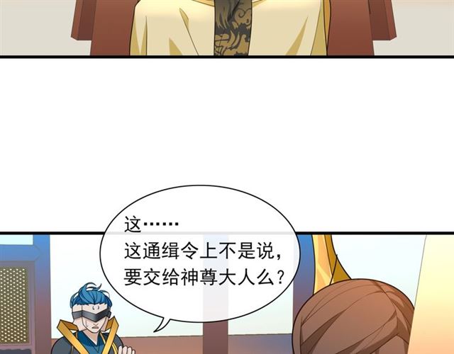 《魔君大人，夫人又暴走了！》第101话 夫复何求 第16页