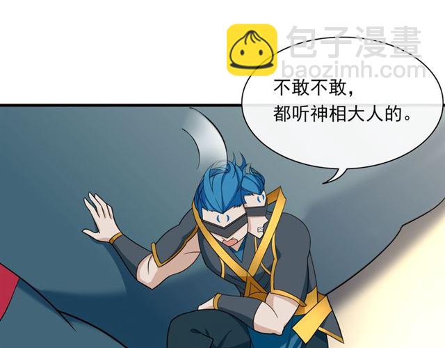 《魔君大人，夫人又暴走了！》第101话 夫复何求 第18页