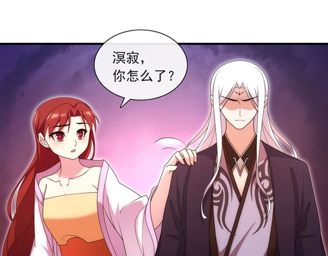 《魔君大人，夫人又暴走了！》第101话 夫复何求 第24页