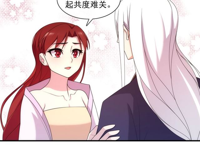 《魔君大人，夫人又暴走了！》第101话 夫复何求 第29页