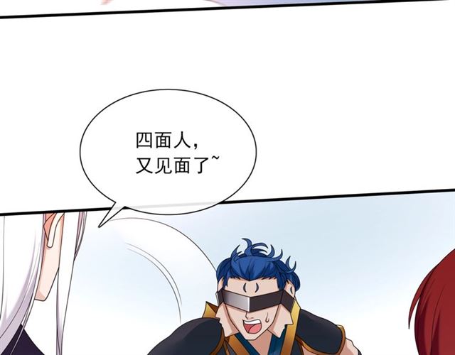《魔君大人，夫人又暴走了！》第101话 夫复何求 第37页
