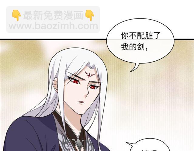 《魔君大人，夫人又暴走了！》第101话 夫复何求 第42页