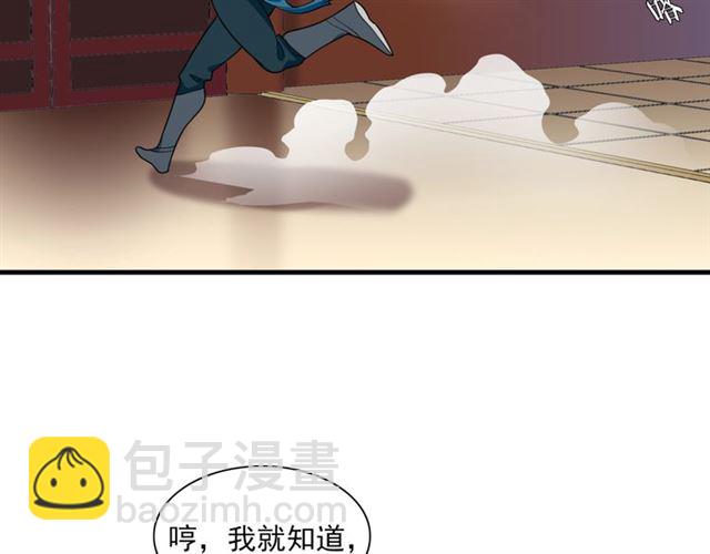 《魔君大人，夫人又暴走了！》第101话 夫复何求 第44页