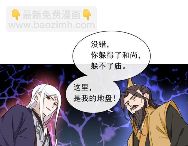 《魔君大人，夫人又暴走了！》第101话 夫复何求 第48页