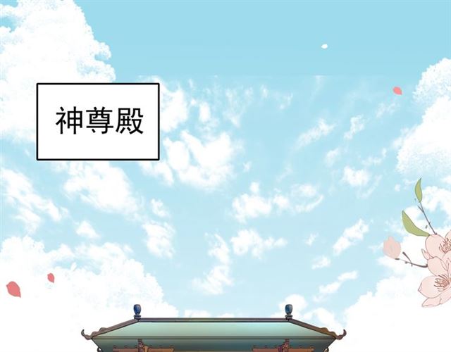 《魔君大人，夫人又暴走了！》第101话 夫复何求 第5页