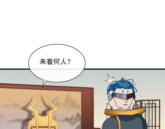 《魔君大人，夫人又暴走了！》第101话 夫复何求 第9页