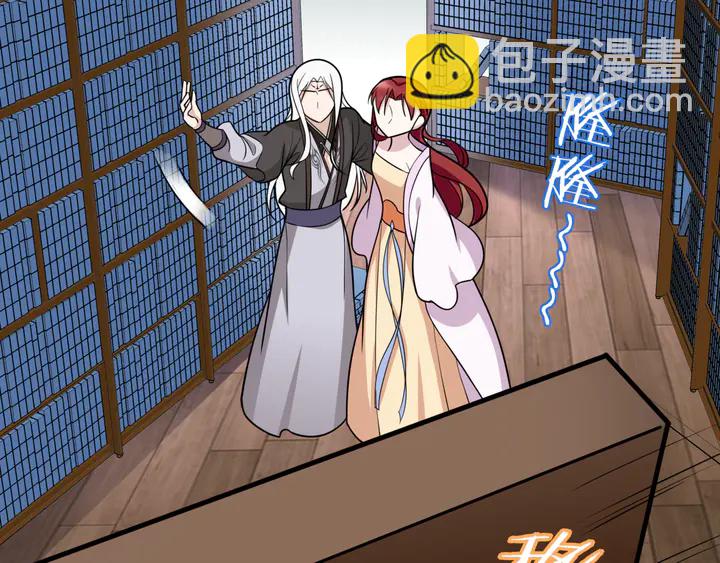《魔君大人，夫人又暴走了！》第107话 心跳不已的修炼方式 第12页