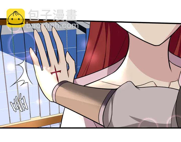 《魔君大人，夫人又暴走了！》第107话 心跳不已的修炼方式 第19页