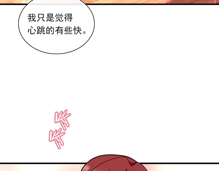 《魔君大人，夫人又暴走了！》第107话 心跳不已的修炼方式 第34页
