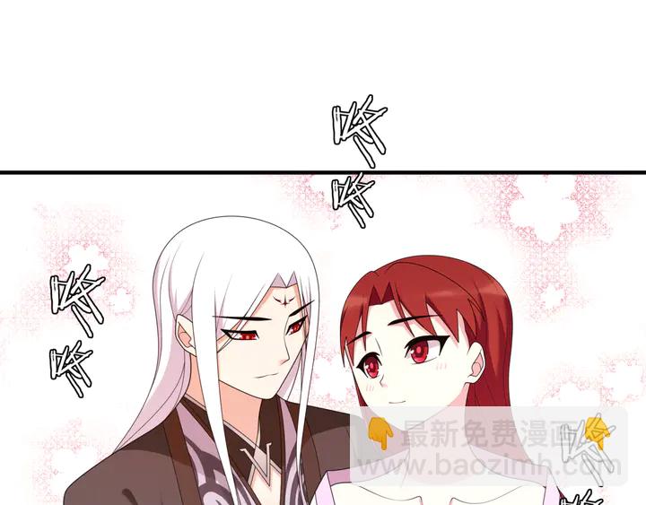 《魔君大人，夫人又暴走了！》第107话 心跳不已的修炼方式 第40页