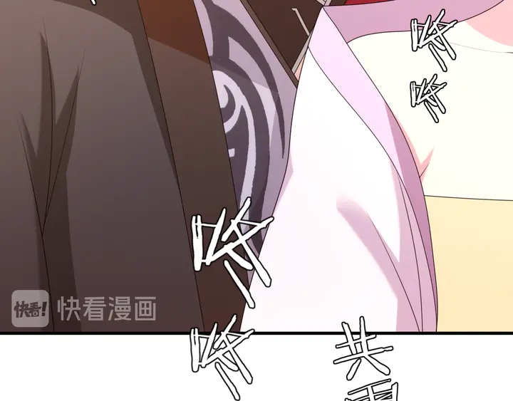 《魔君大人，夫人又暴走了！》第107话 心跳不已的修炼方式 第42页