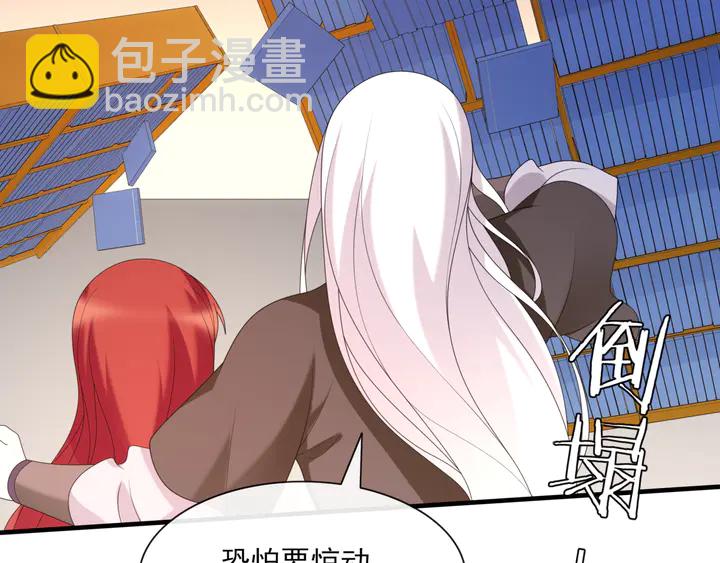 《魔君大人，夫人又暴走了！》第107话 心跳不已的修炼方式 第45页