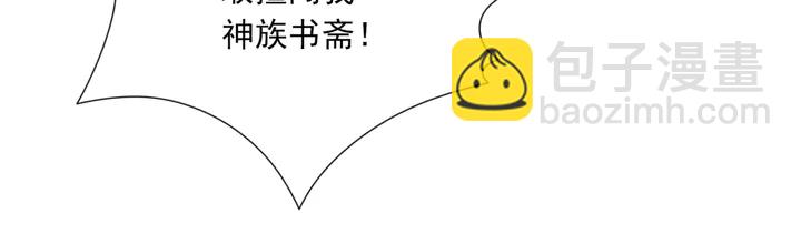 《魔君大人，夫人又暴走了！》第107话 心跳不已的修炼方式 第48页