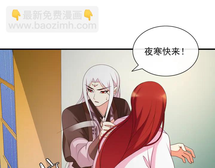 《魔君大人，夫人又暴走了！》第107话 心跳不已的修炼方式 第49页
