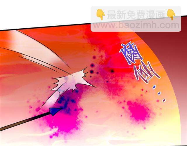 《魔君大人，夫人又暴走了！》第104话 伤我夫人者，死！ 第11页