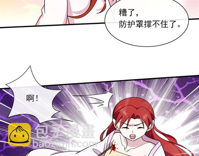 《魔君大人，夫人又暴走了！》第104话 伤我夫人者，死！ 第14页