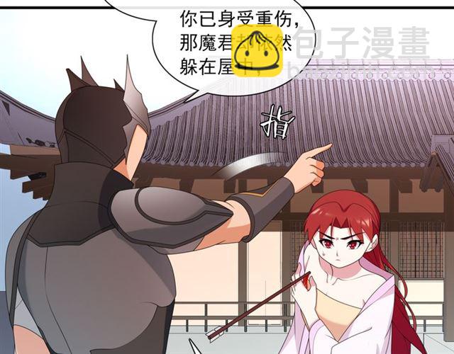 《魔君大人，夫人又暴走了！》第104话 伤我夫人者，死！ 第23页