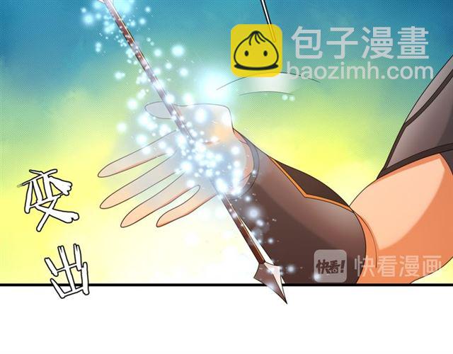 《魔君大人，夫人又暴走了！》第104话 伤我夫人者，死！ 第33页
