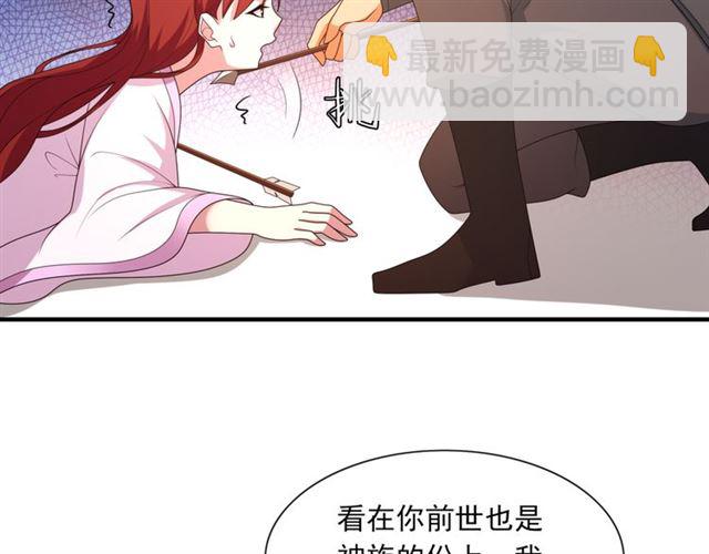 《魔君大人，夫人又暴走了！》第104话 伤我夫人者，死！ 第35页