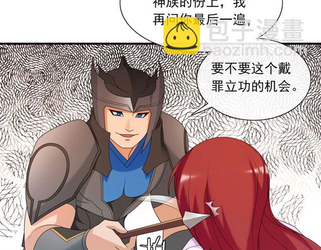 《魔君大人，夫人又暴走了！》第104话 伤我夫人者，死！ 第36页