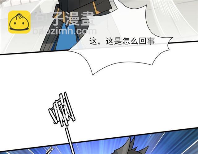 《魔君大人，夫人又暴走了！》第104话 伤我夫人者，死！ 第43页